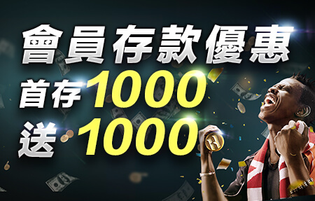 TU娛樂城存1000送1000